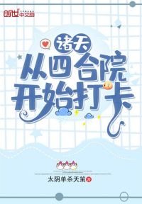 対魔忍在线观看全集高清第二季