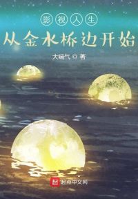 青蛇劫起2在线观看免费