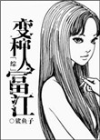 邻居的老婆2韩剧